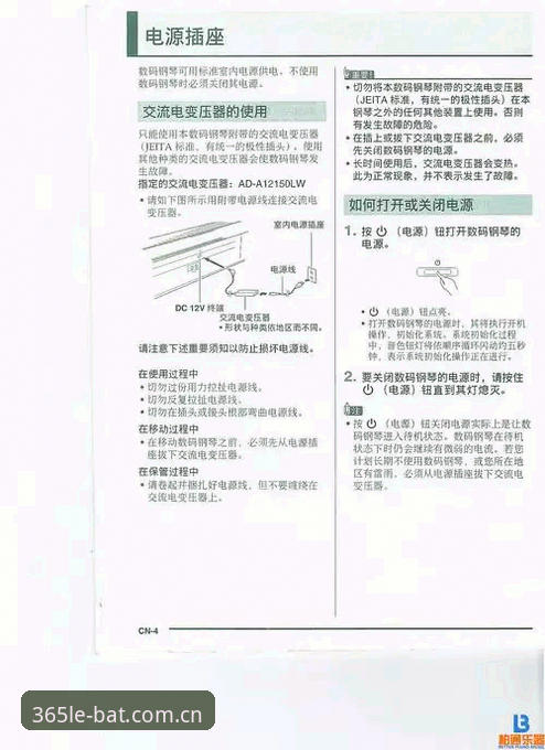 bat365使用教程与常见问题详解