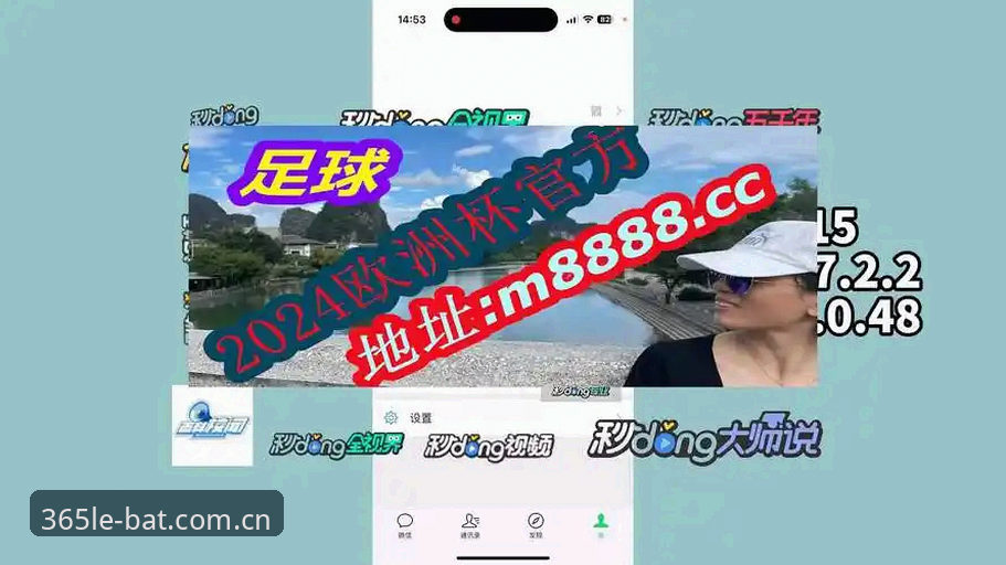 bat365官网安卓版全面解析：从体验到功能的深度分析