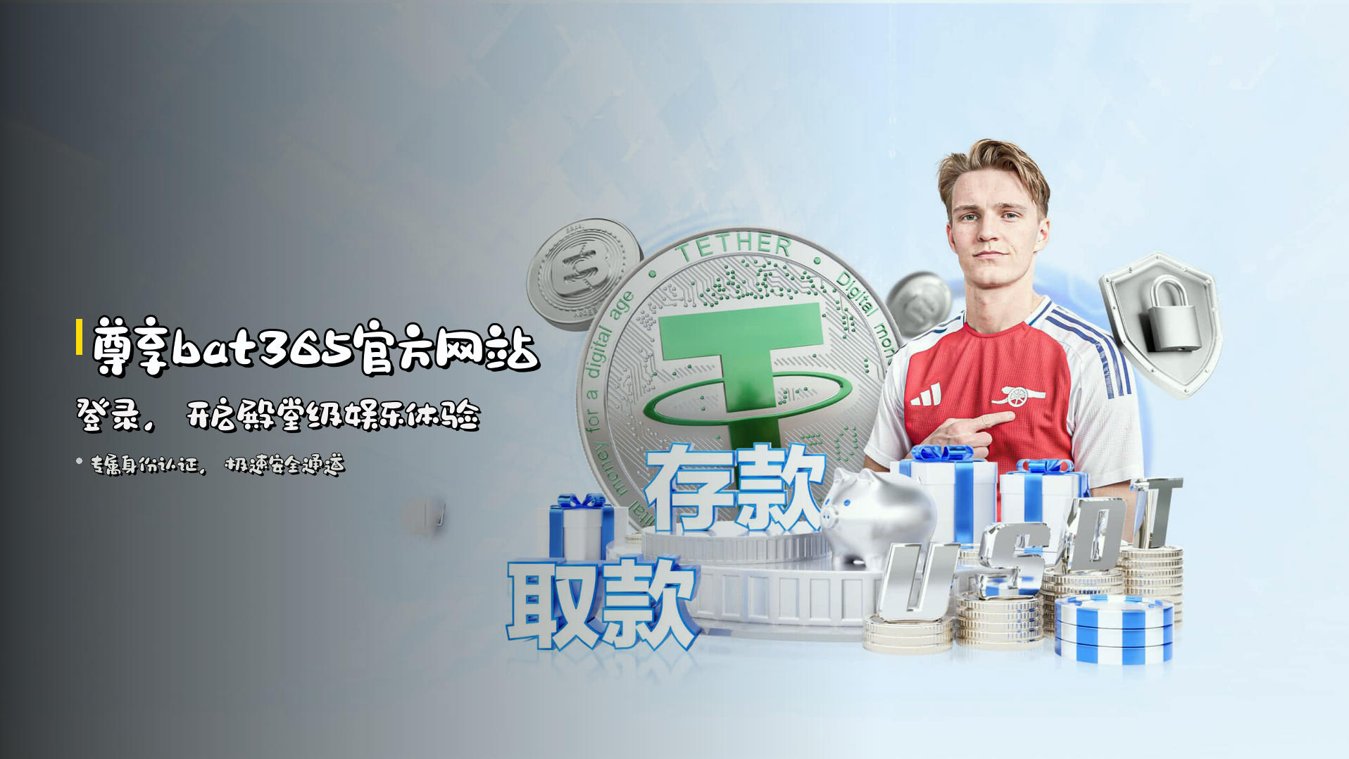 <strong>尊享</strong>bat365官方网站登录，<br>开启殿堂级娱乐体验