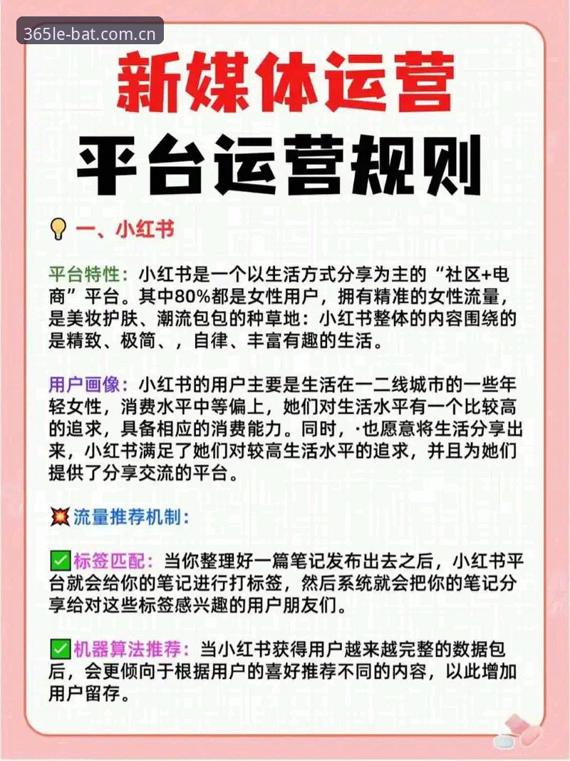 bat365娱乐平台使用指南 bat365娱乐平台新手指南:3个核心步骤与5大功能解析