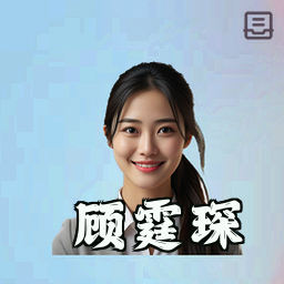 顾霆琛